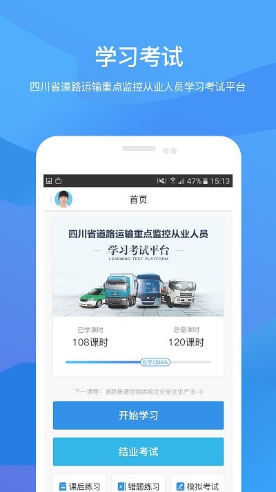 记分学习平台最新版下载