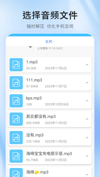 压缩包解压器app