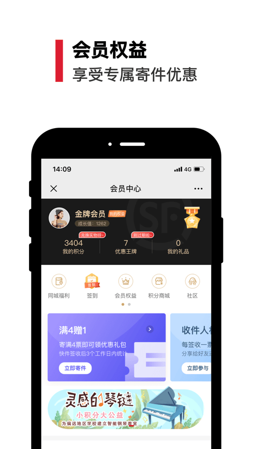 丰店通app最新版本
