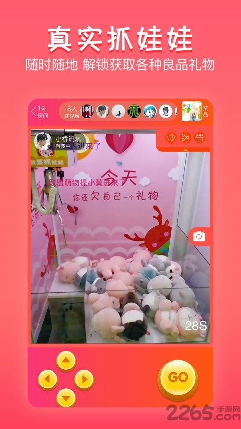 抓娃娃夹娃娃机app