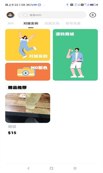 不良后台最新版