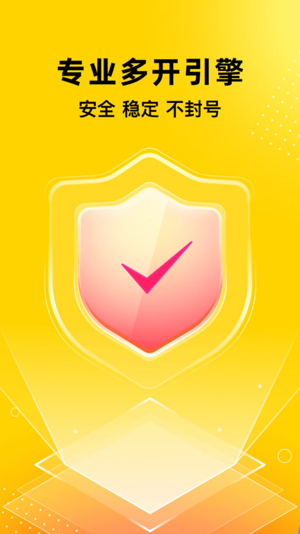 悟空多开云手机分身app(改名猴子分身)