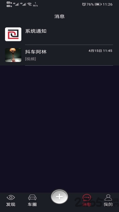 抖车小二短视频