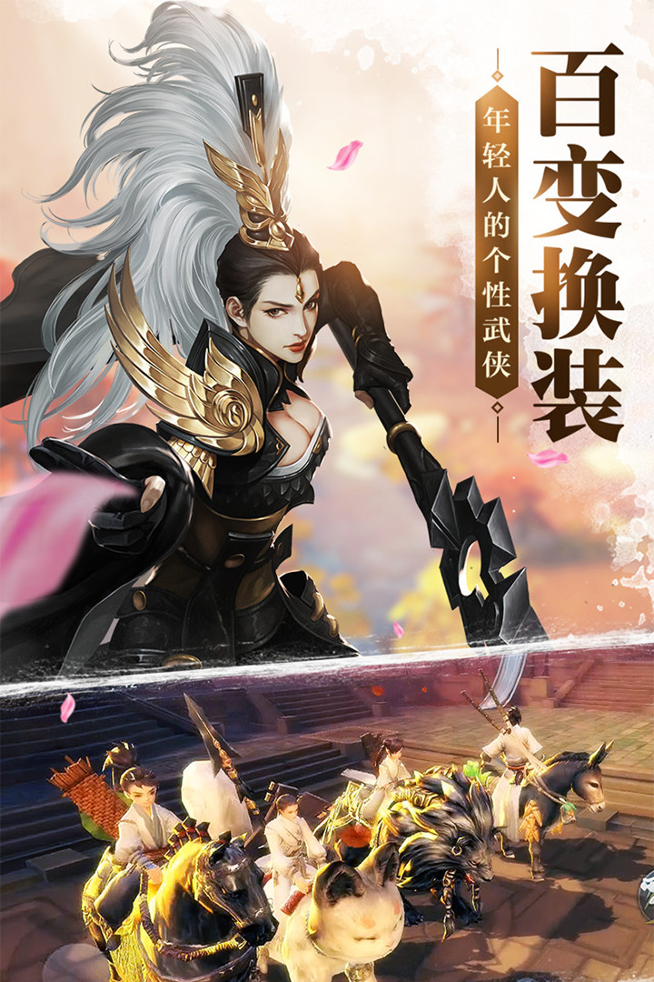 剑侠世界2新马版手游