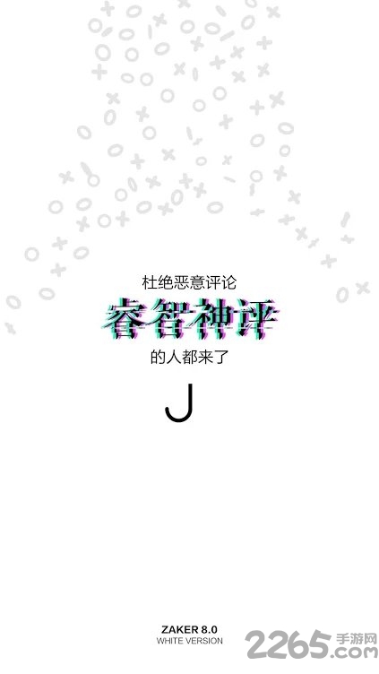 扎克新闻客户端下载 扎克新闻app