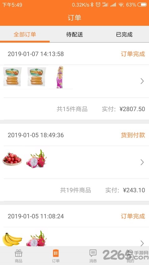 売士多经销商app