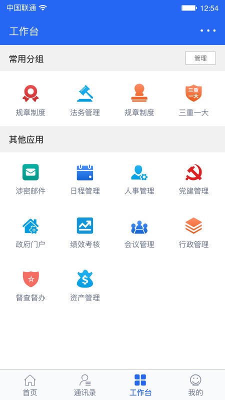 飞擎app 飞擎移动办公平台下载