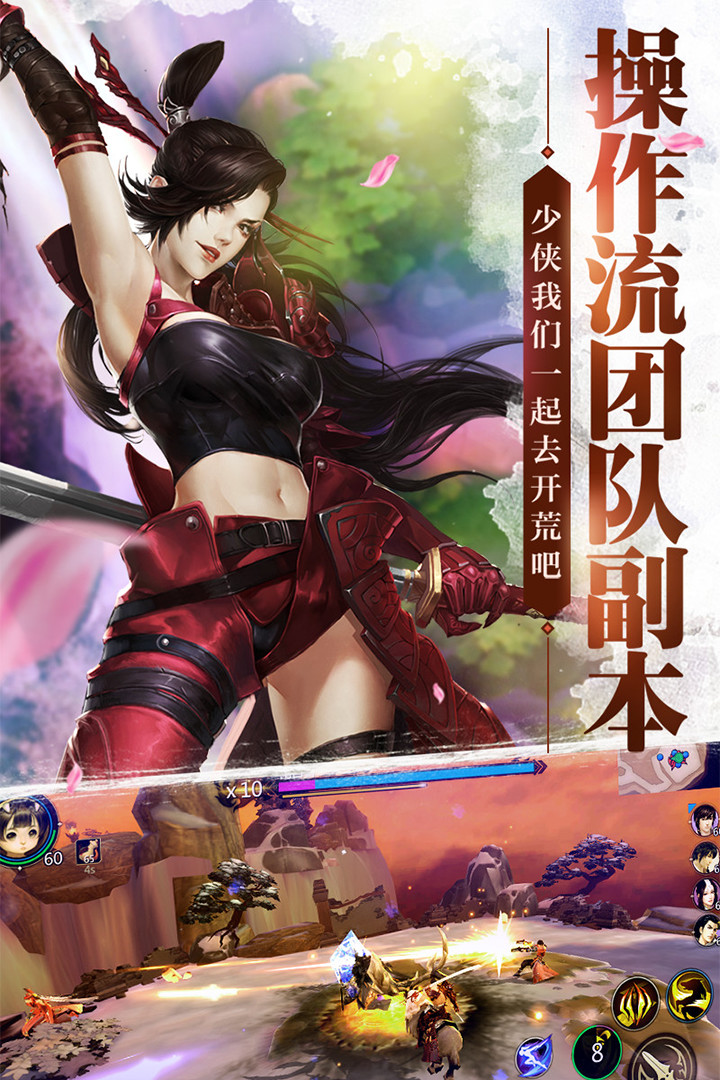 剑侠世界2新马版手游