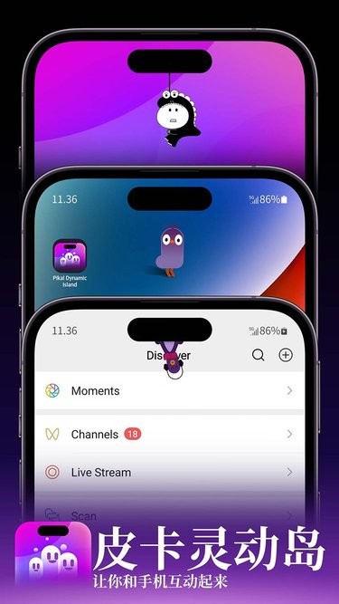 皮卡灵动岛手机版 皮卡灵动岛最新版下载