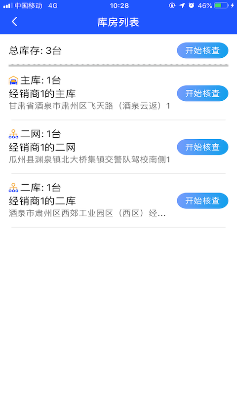 长久库审app