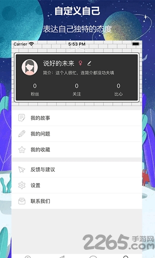 拉咕故事手机版
