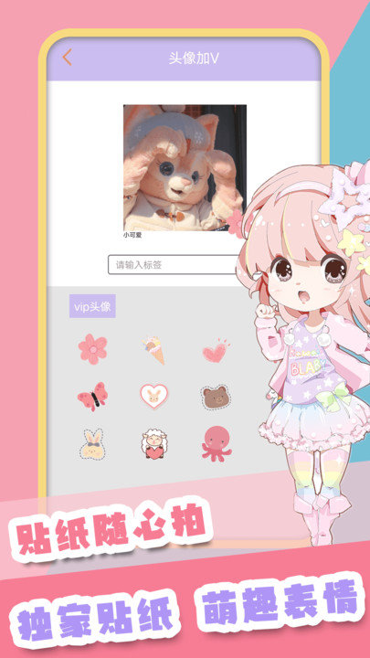 轻甜颜值相机软件客户端