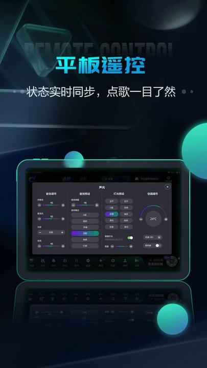 多唱点歌hd版 多唱点歌hd下载免费