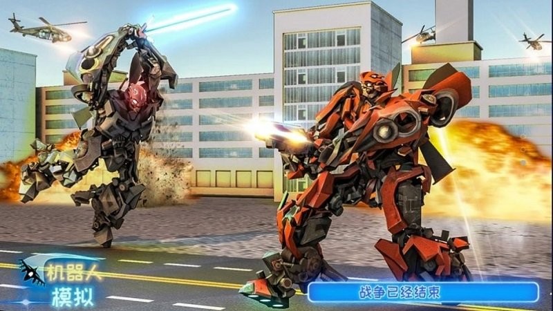 机器人模拟手机版