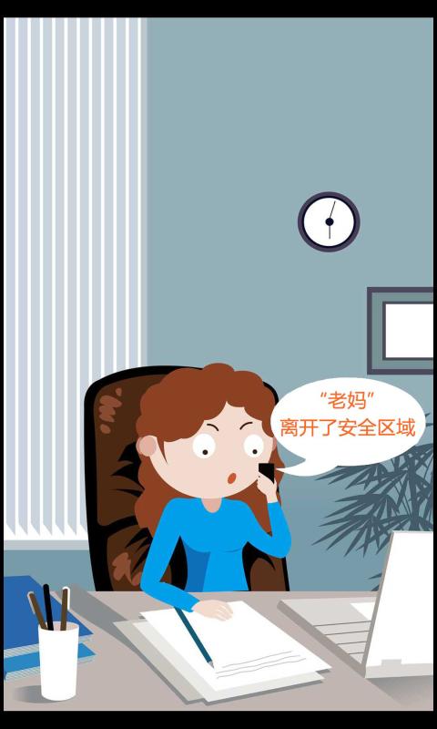 九护关爱官方版