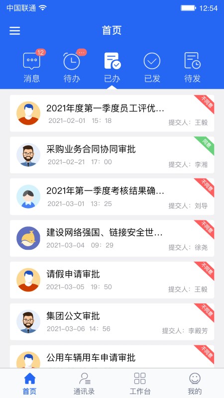 飞擎app