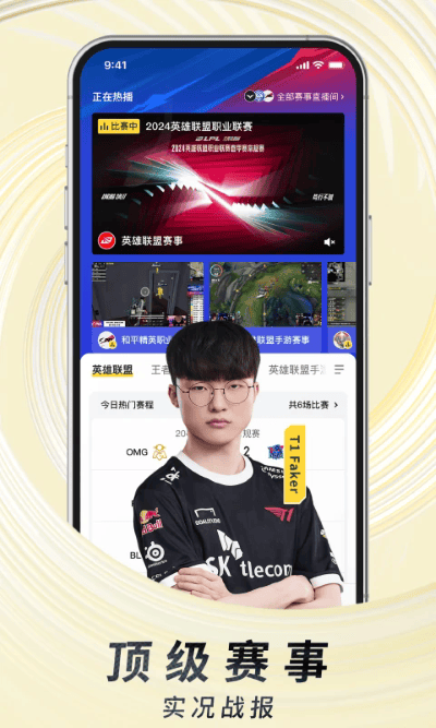 虎牙直播极速版app