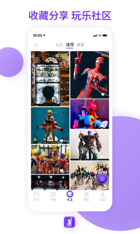 漫想家app官方版