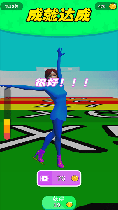 我溜冰贼六游戏