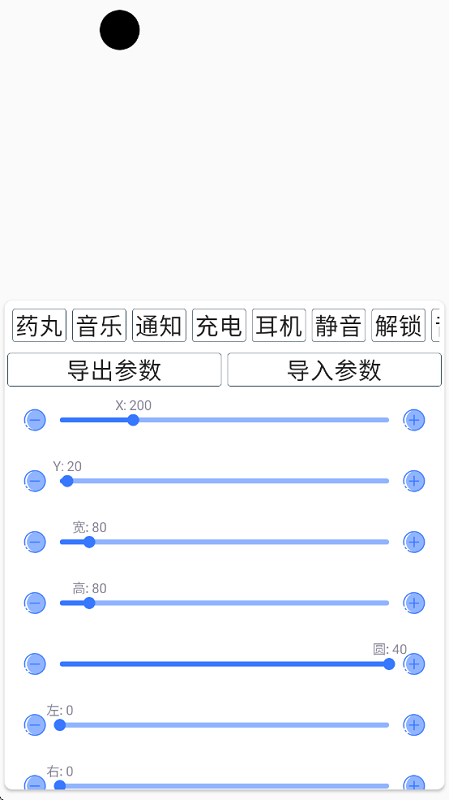安卓灵动岛插件app