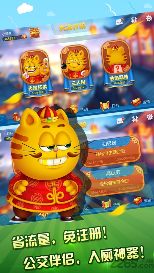 大冶打拱游戏最新版