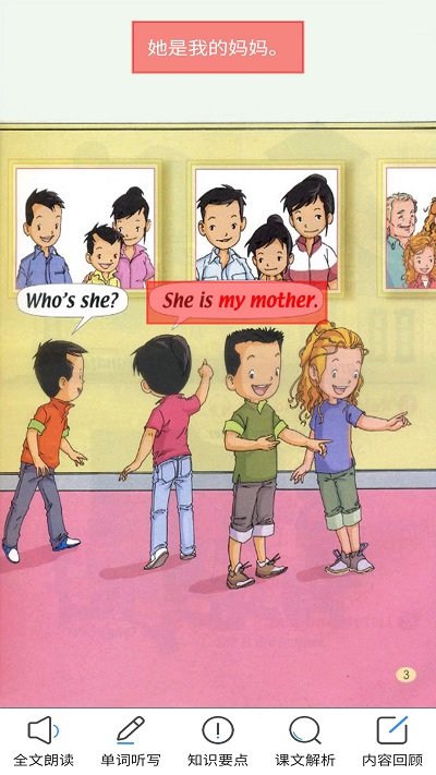 SL新起点英语二年级上APP SL新起点英语二年级上最新版下载