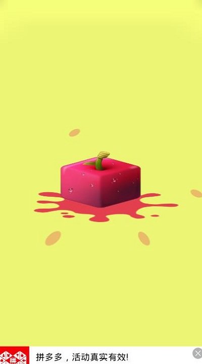 合成大果冻游戏