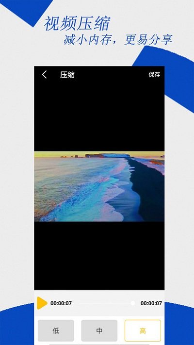 视频编辑大师软件(改名去水印编辑大师)