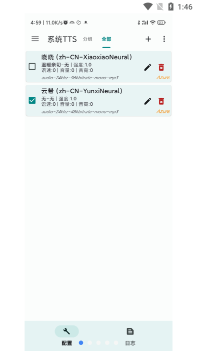 微软tts转发器app(tts server)