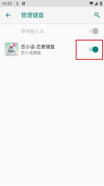 恋小话手机版 恋小话app
