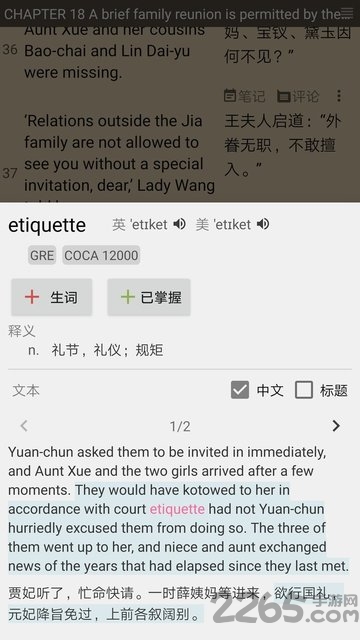 郁文阅读手机版