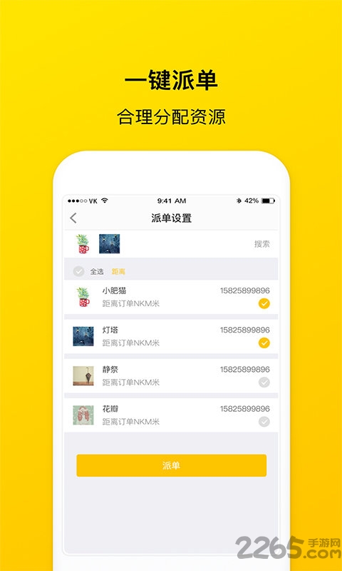 锦衣御史app