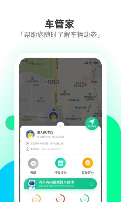 驭路星球app