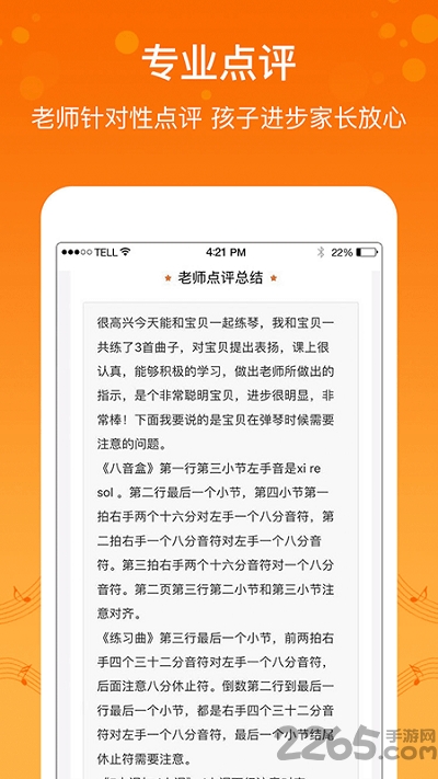 美悦陪练app