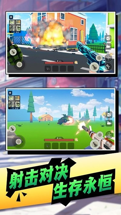 迷你朋克模拟器游戏