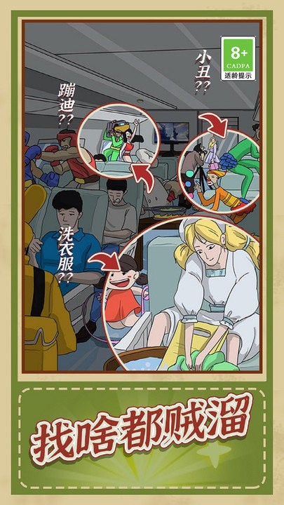 小侦探破案官方版