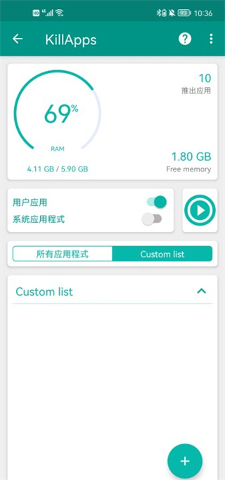 KillApps Pro 使用方法
