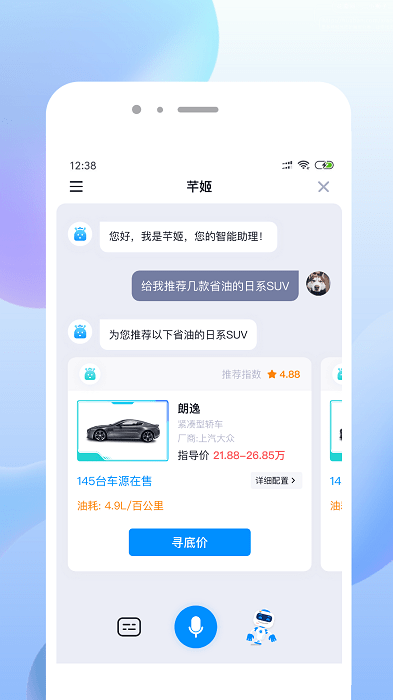 车橙子经销商版app