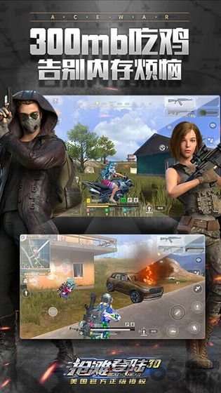 抢滩登陆3d果盘游戏bt版