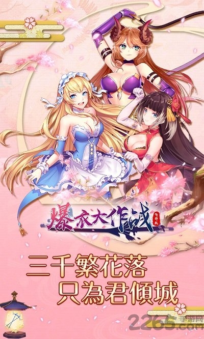 爆衣大作战无限钻石版 爆衣大作战破解版下载