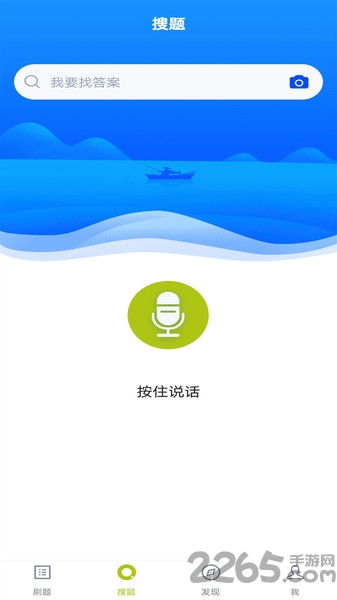 特种作业煤矿安全作业题库app