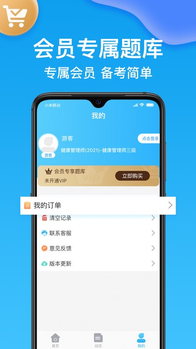 执业药师壹题库最新版