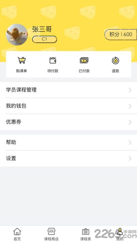 芝士公园app