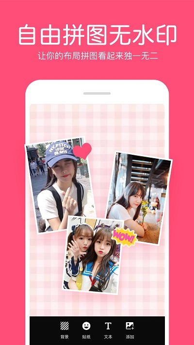 ps照片拼图app下载