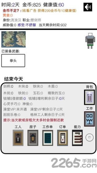 米雷尔的武器商店游戏下载