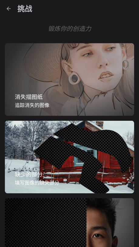 infinitepainter破解版最新版本