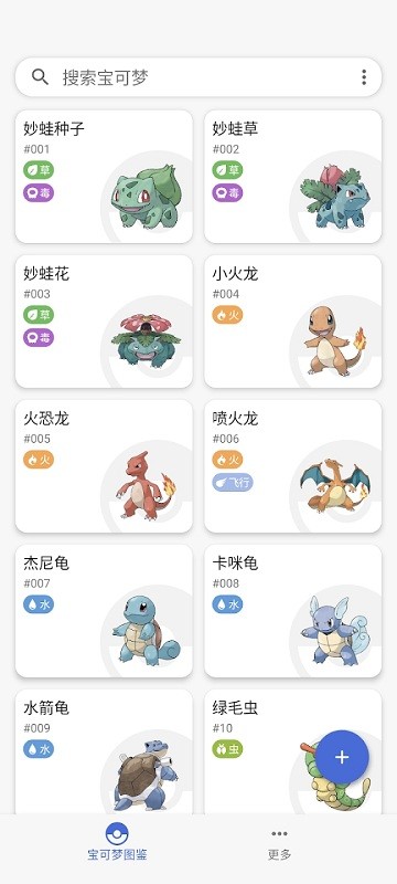 破壳萌图鉴app 破壳萌图鉴下载