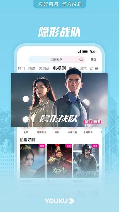 优酷经典版app 优酷经典版本下载安装