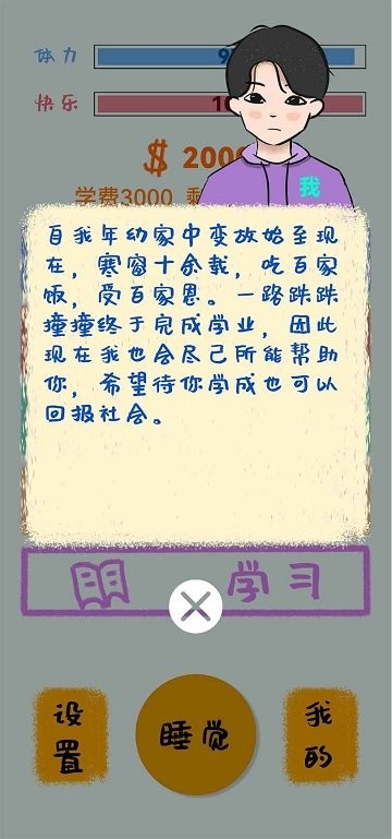 生活放过我测试版游戏 生活放过我测试服下载