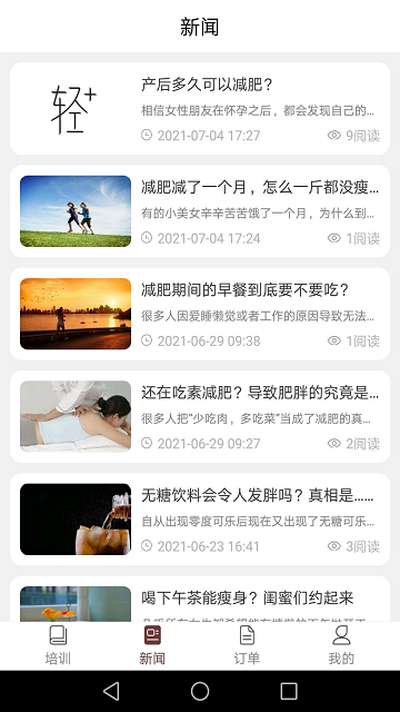 爱上美平台app